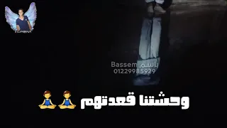 مهرجان اخواتنا وحشتنا قعددتهم حالة واتس المهرجان الي كلو عاوزو دندنها