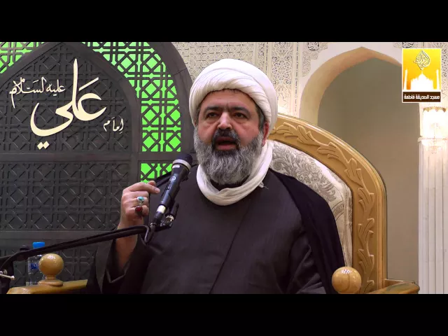 ⁣خطبة الجمعة - قبسات من حياة النبي (ص) حفيده الإمام الصادق (ع) - سماحة الشيخ محمد جواد الحكيمي