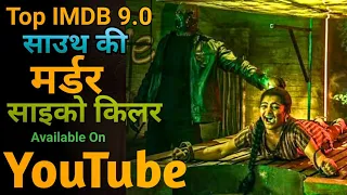 top 08 south crime suspense psycho killer movies in hindi south suspense movies in hindi