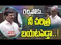 Download Lagu రెచ్చిపోకు.. ! | Ponguleti Srinivas Reddy Mass Warning To Harish Rao At Assembly | Mahaa Telangana
