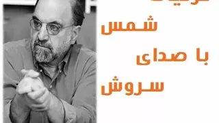 غزلیات شمس مولانا با صدای سروش Mawlana Rumi Poems With Abdulkarim Srush Reading 