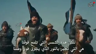 أغنية أرطغرل بالعربي بدون موسيقى دندنها