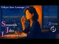 Download Lagu Tokyo Jazz Lounge #01 – Late Night Lounges 🌙