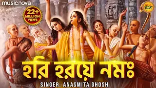 hari haraye namah krishna hare krishna bhajan bangla bhajan