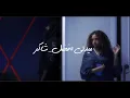 Download Lagu Fadel Chaker - Medley Cover by Ibrahim Alwasiah 2022 | ميدلي لـ فضل شاكر - ابراهيم الوسية