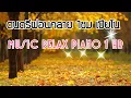 1Hr Piano Musicrelax98#10#Marigold Quincas Moreira