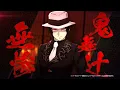 Download Lagu 家庭用ゲーム「鬼滅の刃 ヒノカミ血風譚 2」キャラクター紹介映像・鬼舞辻󠄀無惨