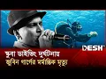 Download Lagu Zubeen Garg, singer of the song 'Ya Ali', returns to the land of no return | Desh TV