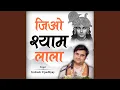 Download Lagu Jio Shyam Lala