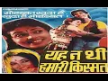 Download Lagu Mohabbat Khuda Hai || Mohammad Aziz || Yeh Na Thi Hamari Qismat 1998