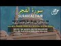 Lagu SURAH AL-FAJR - SYEIKH ALAA AQEL