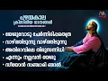 Download Lagu Old Christian Devotional Songs Malayalam | Vol. 1 | ക്രിസ്തിയ ഭക്തി ഗാനങ്ങൾ | Match Point Faith |