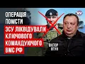 Download Lagu Рашистів на Курщині загнали в пастку. Подробиці ударів по штабу РФ | Віктор Ягун