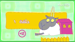 مسلسل ربع رومي الحلقة الأولى النجم مصطفى خاصر 