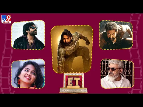 Download MP3 ET Exclusive | Tollywood 2 Bollywood Latest News | 20 -05-2024 -TV9