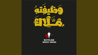 وظيفته ملاك 