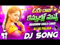 Download Lagu Raju Kannulo Nuvve DJ Remix | Telugu Melody Remix 2025 | Dj Sai Palasa