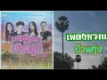 สัญญาเมื่อสายัณห์.