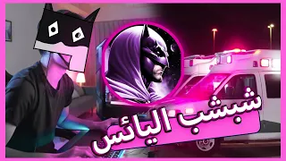 شبشب فأر التجارب 