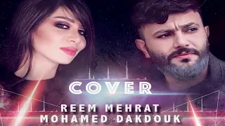 ديو قولولي كيف النوم   ريم مهرات محمد دقدوق  دندنها
