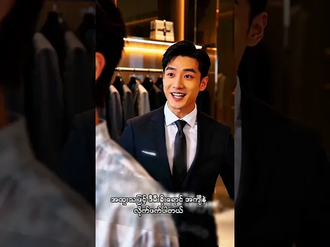 Heart Control Episode 13