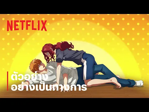 ตัวอย่างซีรีส์อย่างเป็นทางการ [ซับไทย]