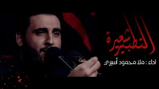 قصيدة دمام شعيرة المشق محمود أسيري 