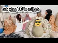 Download Lagu آمادگی به مهمان ها در روز دهم به دنیا آمدن بکتاش جان