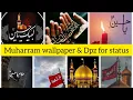 Hartverwarmende Muharram DP \u0026 Status 2025 ♥️ Must-See Achtergronden