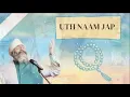 Download Lagu UTH NAAM JAP | RINKU VEERJI BOMBAY WALE | AMRITVELA TRUST