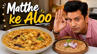 Dahi + Aloo = THIS? 🤤 | Matthe Ke Aloo | Secret to Perfect Dahi Aloo | Kunal Kapur Recipes