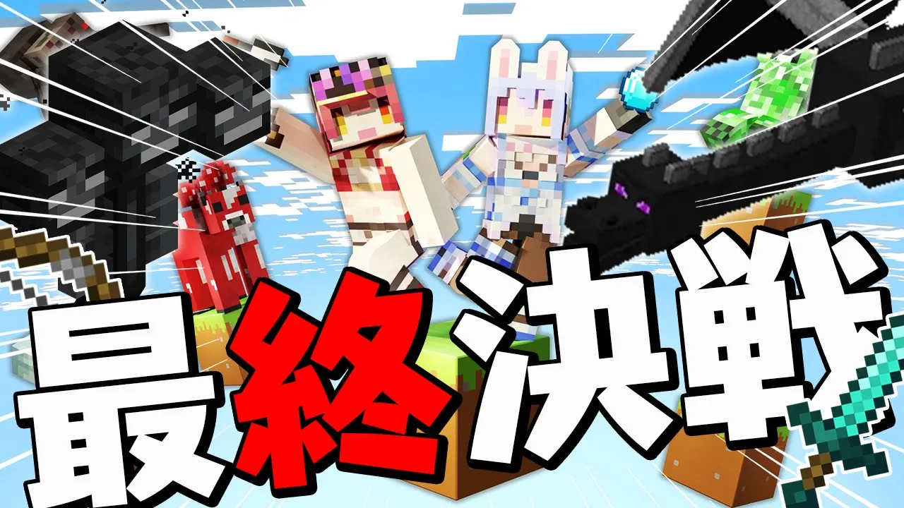 【#ぺこマリ1ブロック】最終決戦！！エンドラとウィザー倒す！！！ぺこ！【ホロライブ/兎田ぺこら】