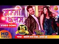 Download Lagu Mummy Kasam - मम्मी कसम | New bhojpuri song 2021 | #khesarilal  #saharafsha | Enterr10 Rangeela