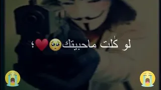 اغنيه لو صدك ما حبيته 