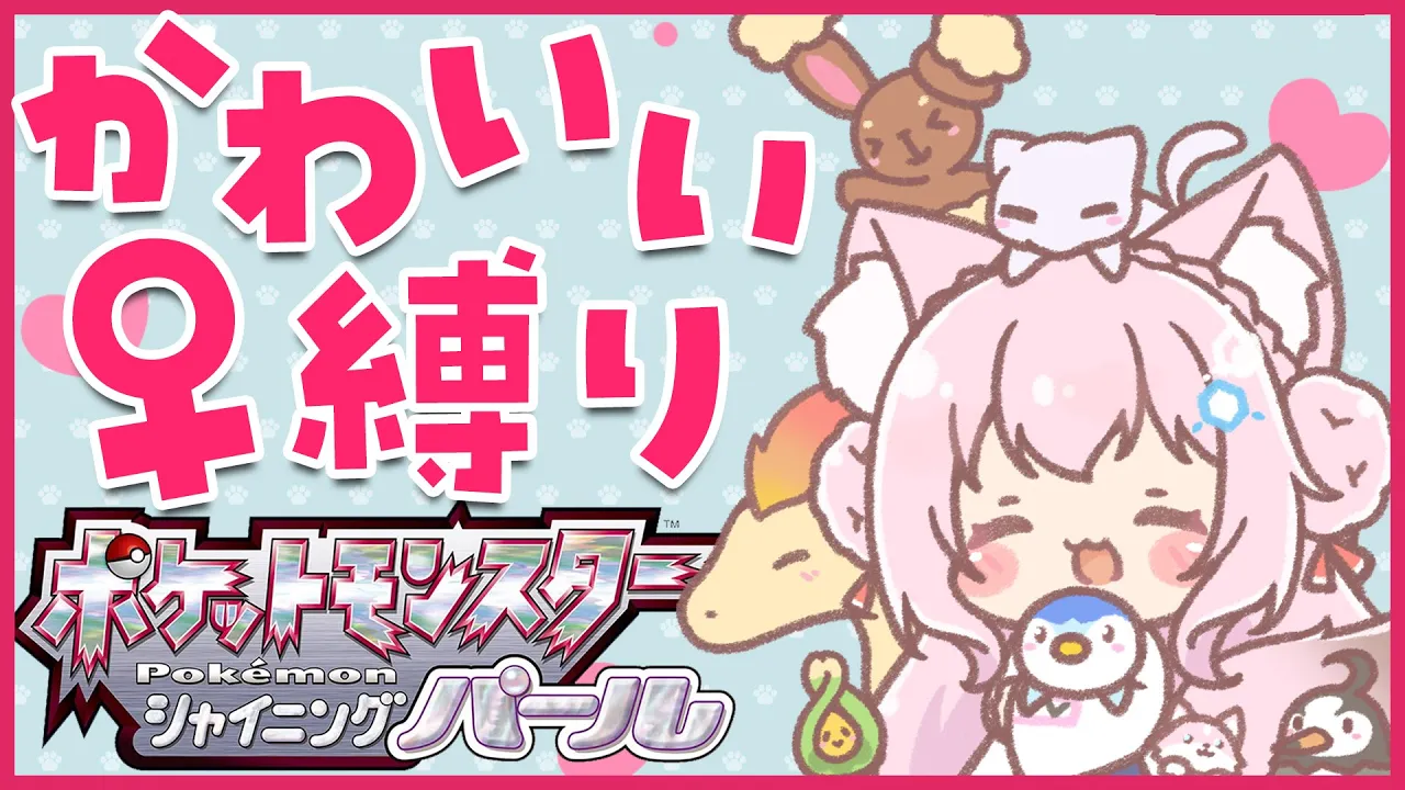 【ポケモンBDSP】ポケモン好きによる初見プレイ！バッジをゲットしていく！【博衣こより/ホロライブ】