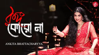 Rongo Koro Na - Ankita Bhattacharyya | Official Music Video