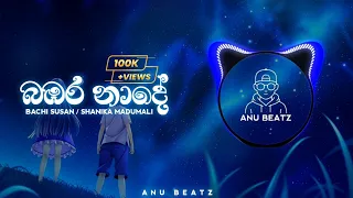 bambara nade song remix bachi susan u0026 shanika madumali anu beatz 