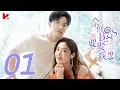Download Lagu ENG SUB [Well Intended Love S2] EP01 | Xu Kai Cheng, Wang Shuang