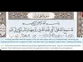 Download Lagu 58 - Surah Al Mujadilah - Dr Ayman Suwayd - Teacher - Learn Quran Tajweed