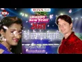 Download Lagu Happy New Year Song 2017 || Deepak Deewana || Bhojpuri Dj Remix song 2017 || Bhojpuri Dj Song 2017