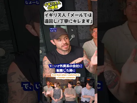イギリス人「メールは遠回しにキレます」 #イギリス人の本音 #文化の違い #キレる