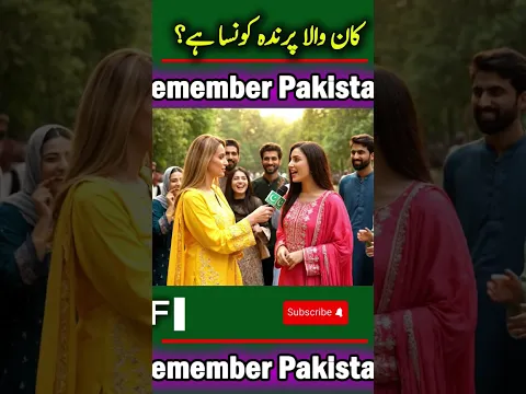 Wo konsa parinda hai bhai #funnyvideos #funnymoments #foryouvideo #viralvideo #trendingvideo