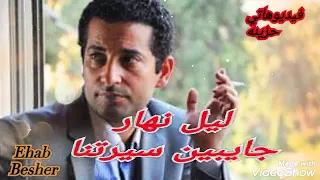 ياناس  ياشر        كفاية قر        دندنها
