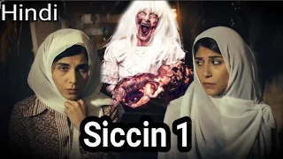 siccin 1 hindi explanation 