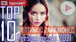 top 10 persian music 2021 10