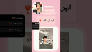 م  ح  ت  و اي  ل ط    يف  و م ت   ن  و  ع  اش   ت  ر ك  ي م ا ت ن  د م  ي   تايبوني اطلق دلوعه دندنها