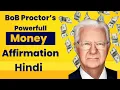 Download Lagu Money Affirmation 1 Hour Hindi~  Listen to this every night before sleep to receive money