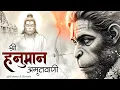 Lagu Shri Hanuman Amritwani Lofi [ Slow \u0026 Reverb version ] Shri Hanuman | Best Of Lofi Bhajan 2025 |