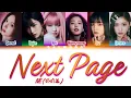 Download Lagu IVE (아이브) - Next Page (궁금해) [Color Coded Lyrics Han|Rom|Eng]