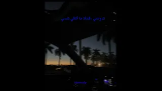 حالات واتس تيفو Tefo سامعك لو وقعت فيكي دا بسبب إن أنا اتخدعت فيكي اكسبلور تصميمي Status 